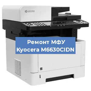 Замена головки на МФУ Kyocera M6630CIDN в Нижнем Новгороде